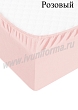 розовый